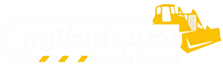 نصيب تراكتورز